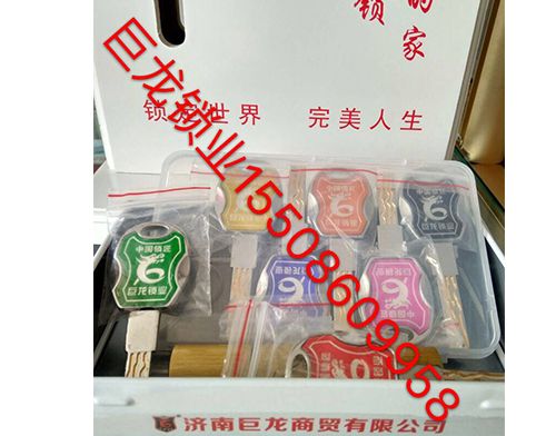 白山山东开锁培训
