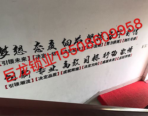 白山开锁培训