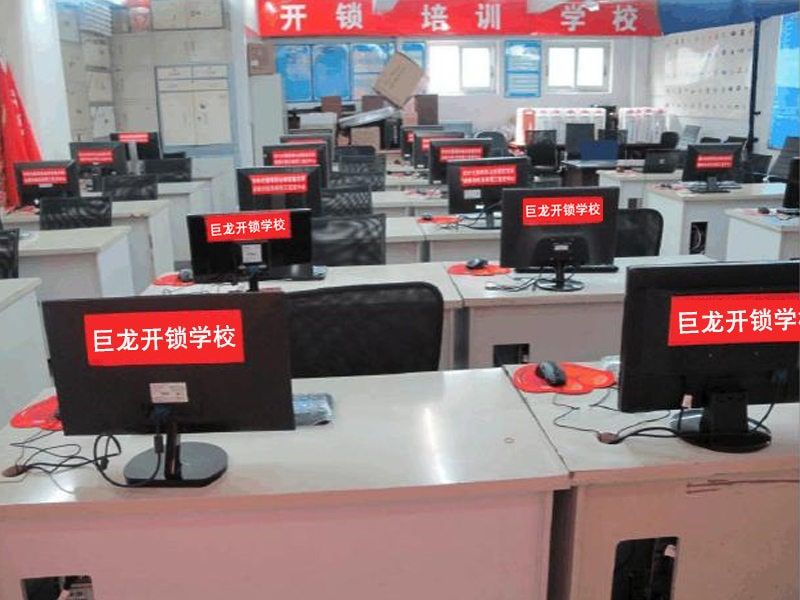 白山开锁技术学习班